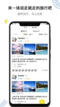 同乐旅游网 v3.0.5