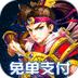 魂斗三国战略版