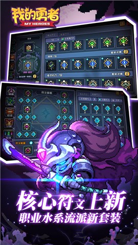 我的勇者6.2.8 v7.2.5