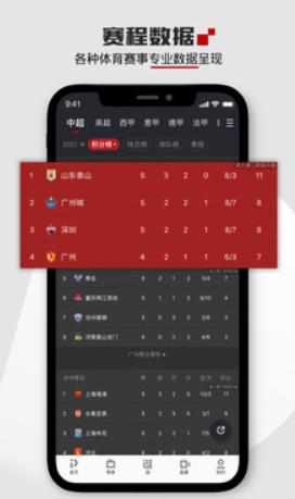 pptv体育直播足球比赛 v1.0.0