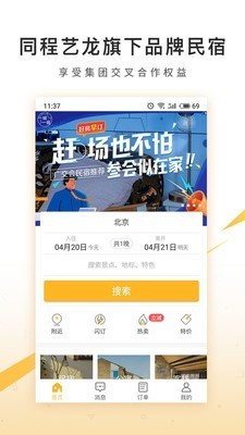 懒猫民宿 2020-07-29 14:42