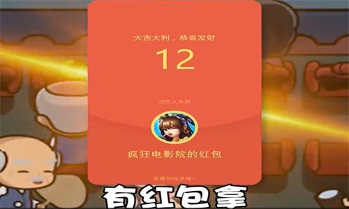 疯狂电影院游戏红包版图片1