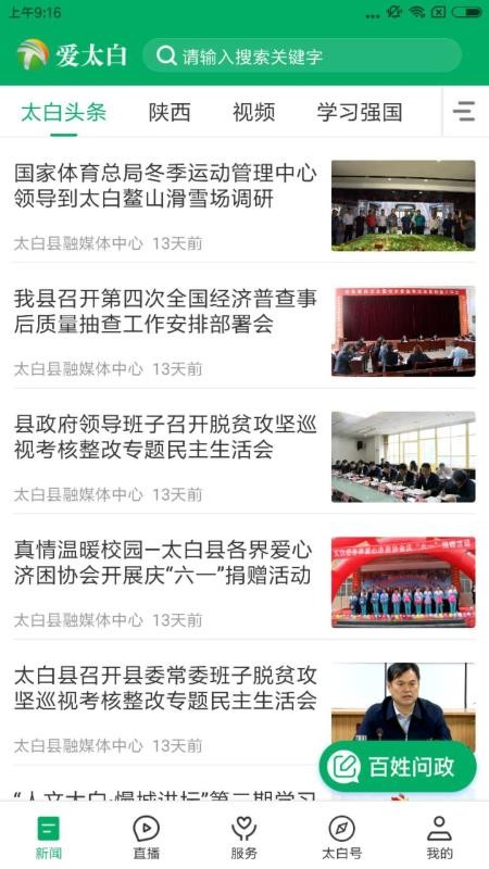 爱太白 2019-09-23 14:23