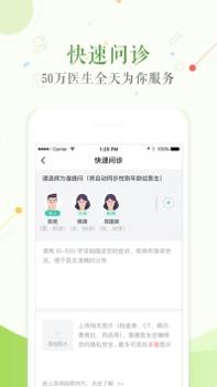 泰康医生ios版 v3.2.5