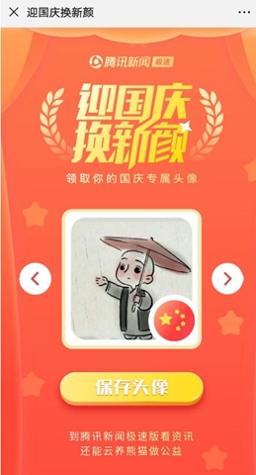 腾讯新闻 v6.6.10