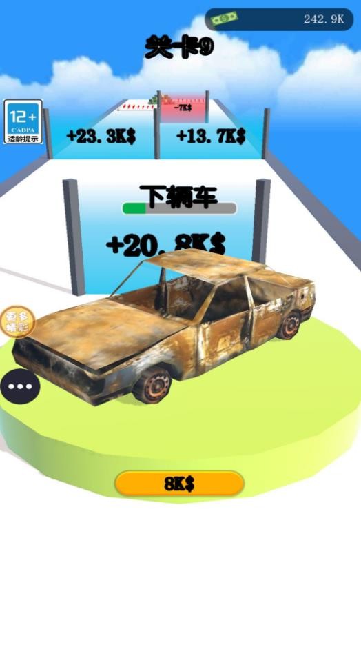 飙车大挑战  v1.1.1