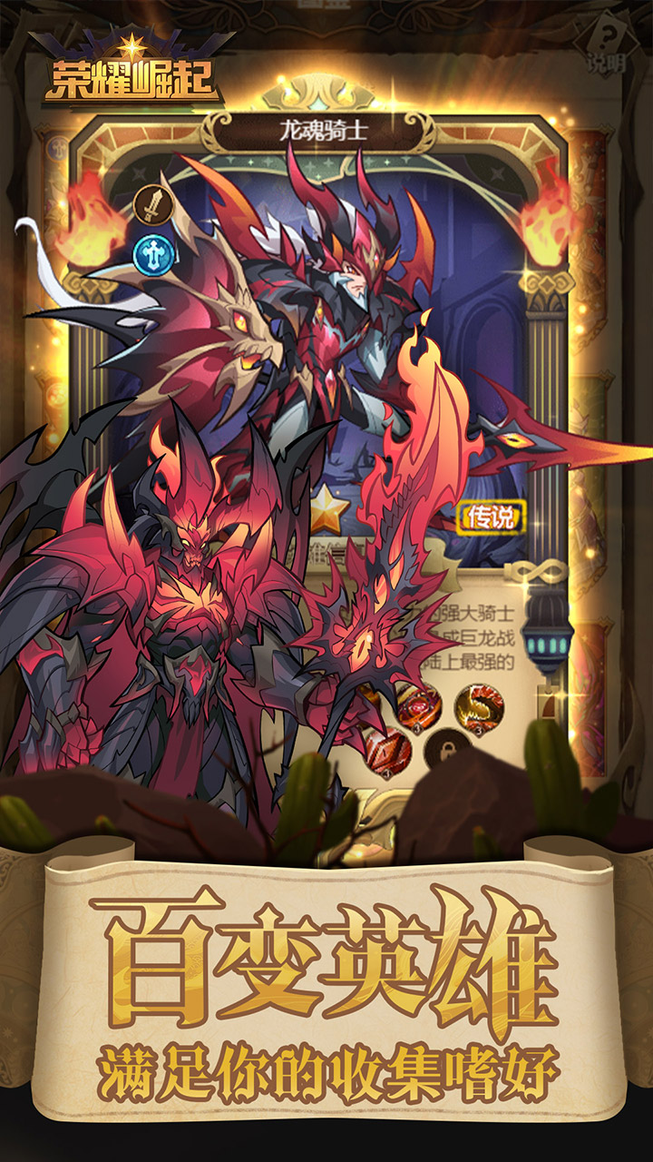 荣耀崛起BT版游戏官方下载安装  v5.3.4