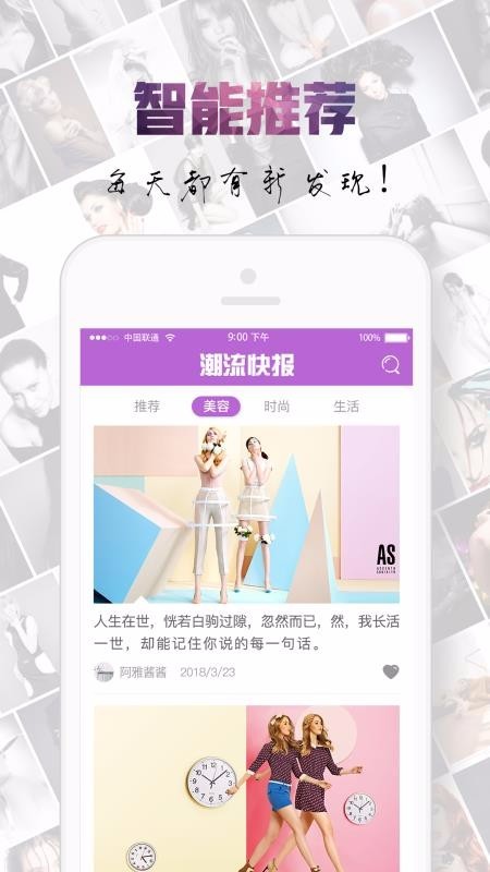 潮流快报 2020-04-08 17:31