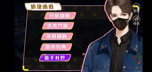 电竞之甜心出击  v3.0.0