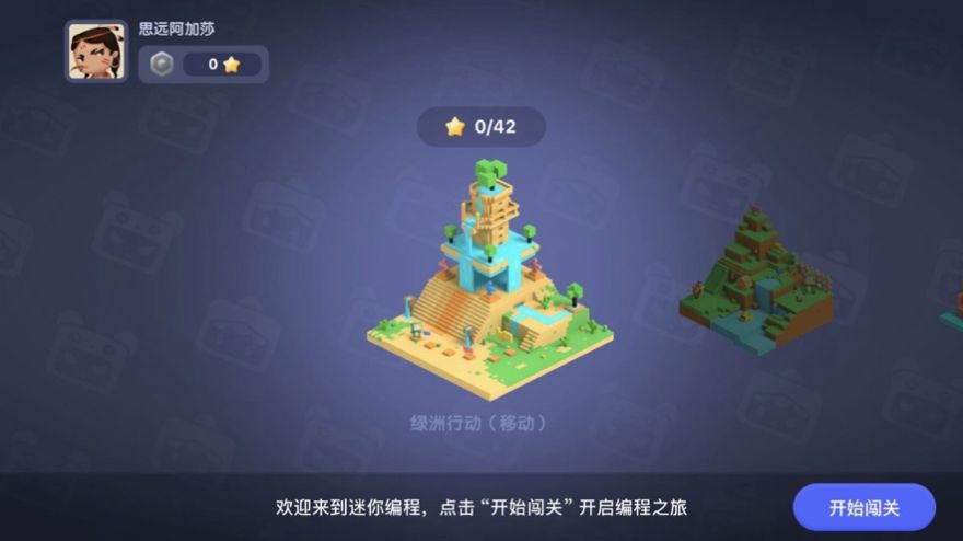 迷你世界编程软件最新版官网下载  v4.3.1