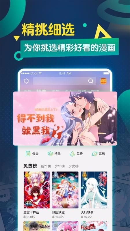 驱灵师3d韩漫免费  v1.02