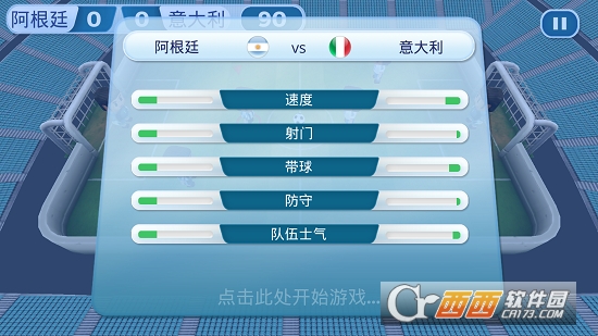 迷你足球世界联赛 v1.01 安卓版