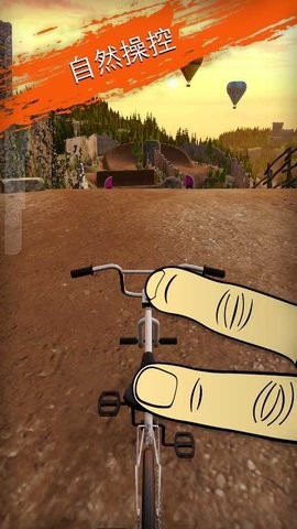 真实单车2完整版  v1.6.8