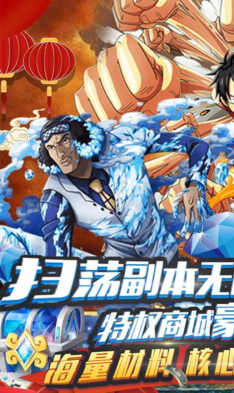 海贼王之最强剑圣正版手游  v3.2.2