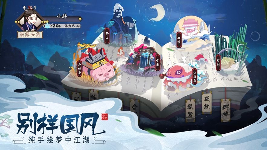 武宗天涯书手游官方正式版图片1