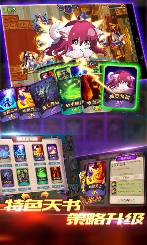 红颜舞三国 BT版 v3.0.5