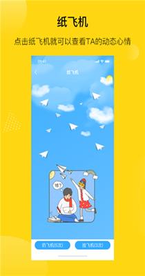 陌搭交友.png