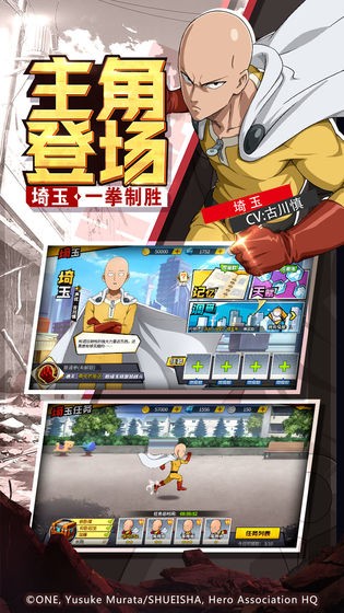 一拳超人：最强之男 v1.6.5