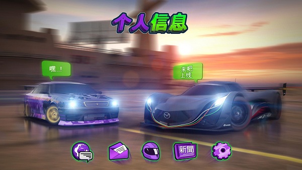 迪拜漂移2 v2.5.2