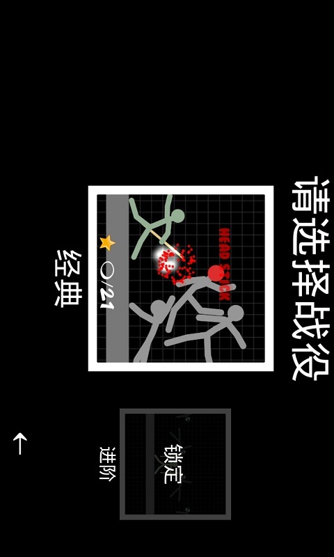 UFB火柴人格斗 v3.0.5