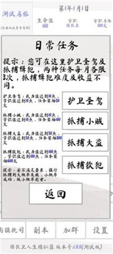 锦衣卫人生模拟器 2022-12-27 07:16