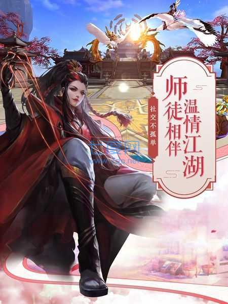 缘定长生破解版 v7.4.0