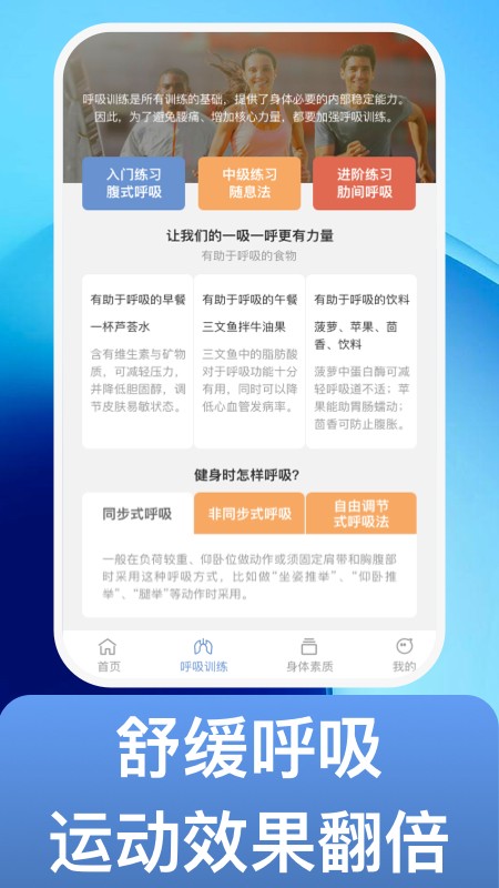 魔练计划截图2