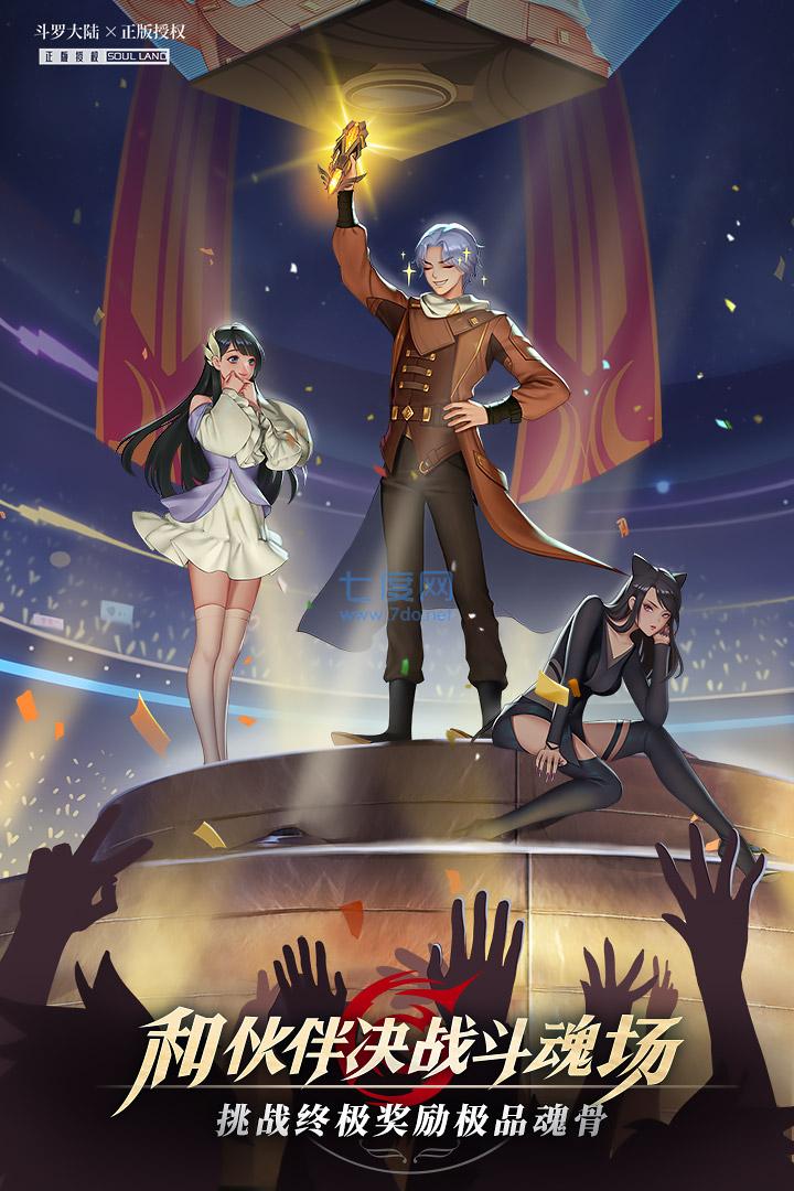 斗罗大陆武魂觉醒gm版