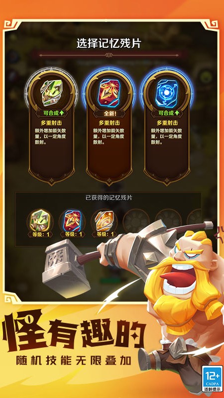 这个地下城有点怪  v1.7.1.5