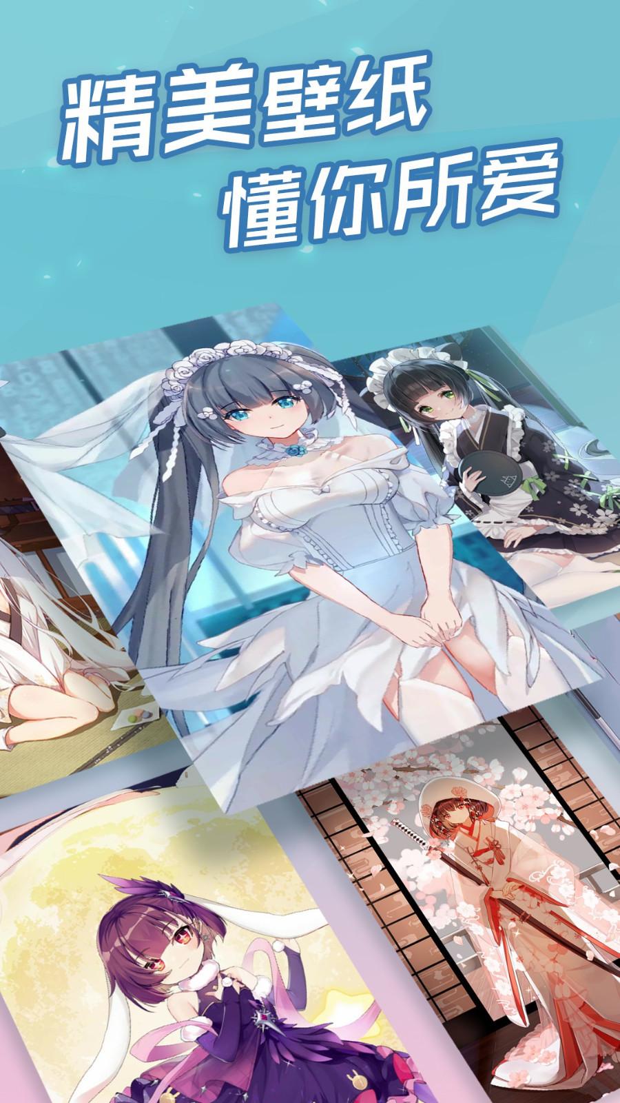 傲娇壁纸  v1.0
