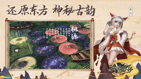 聊斋仙侠传截图2