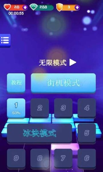 见缝插砖 2.0.1 安卓版