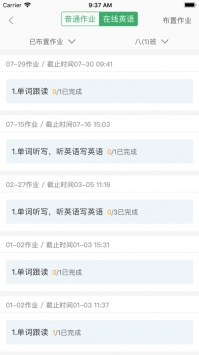 优学通ios版 v2.0.5
