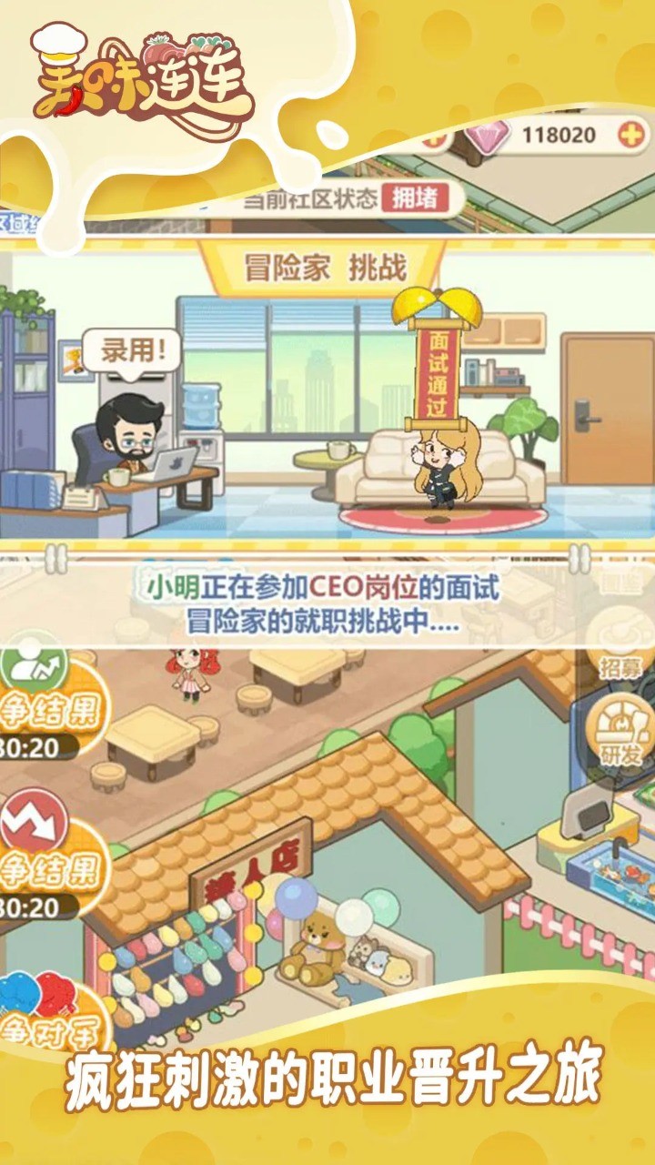 美味连连手机版 v1.0.1