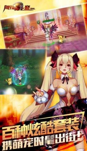 冰雪阿拉德之怒公益服2022官方最新版图片1