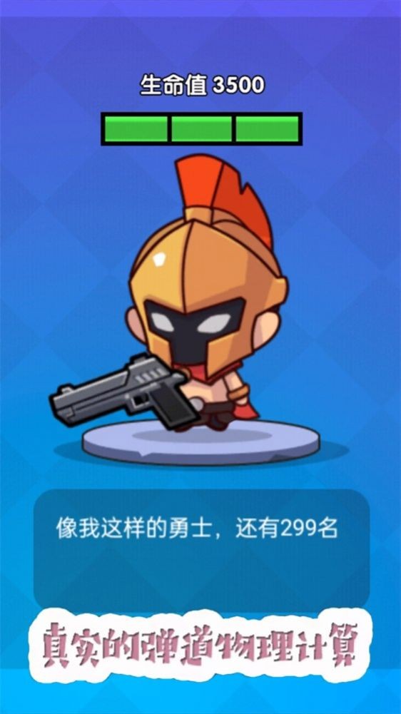 吃鸡争夺战 v1.0.3