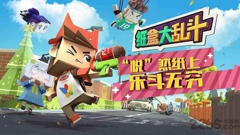 纸盒大乱斗中文版  v1.0