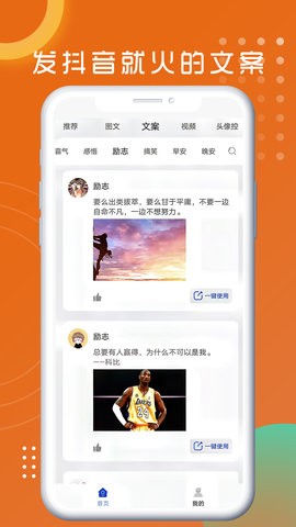 悦图文案  v1.7.0308