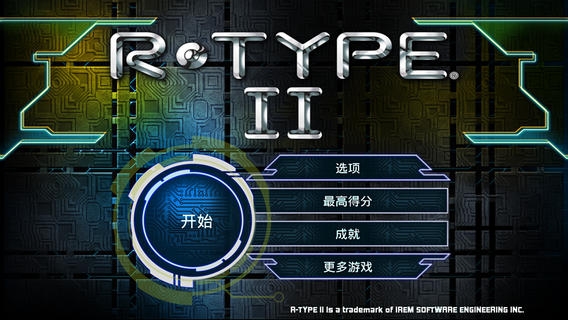 异型战机II RTYPE II v4.0.5
