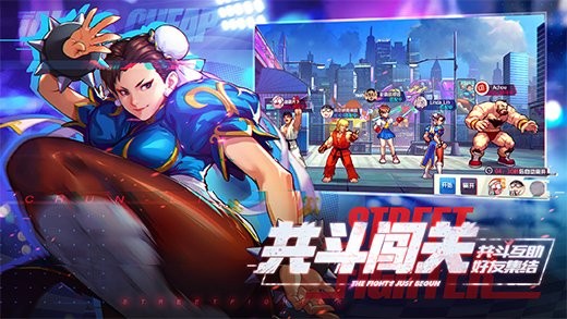 街霸对决内测  v1.0.0