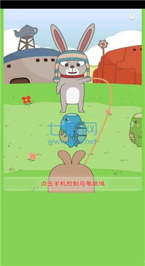 龟兔再跑游戏