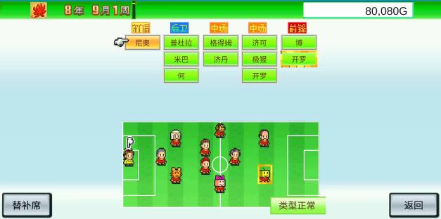 足球俱乐部物语debug汉化版