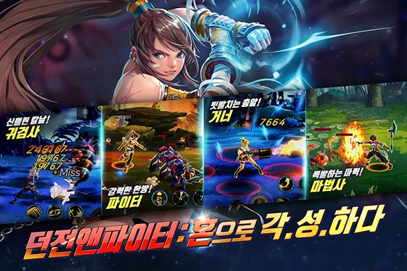 地下城与勇士：魂 v3.1.0