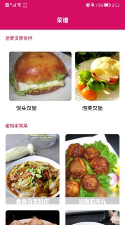 可口的披萨大师 v1.2