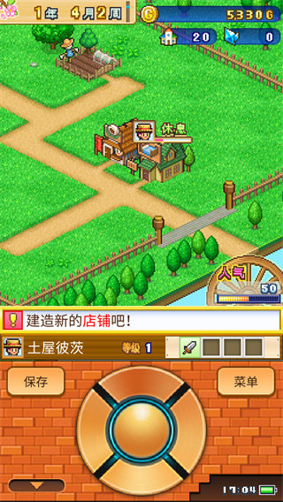 冒险村物语2汉化版 v1.2.6