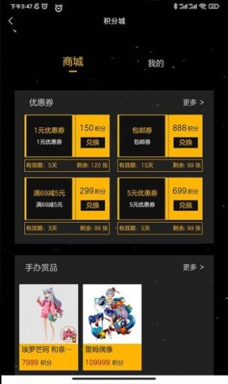 数码玩+购物app最新版图片1