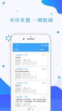 锦州教育云手机版 v2.0.5