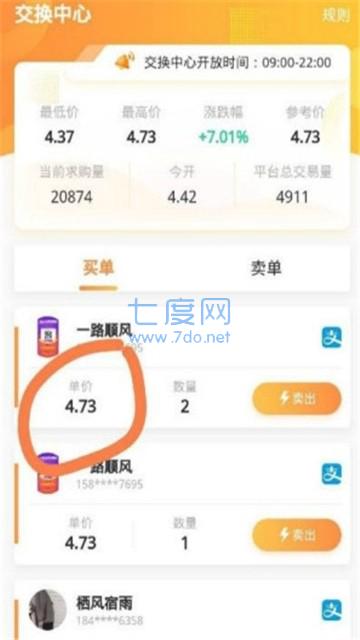 浇水养果子红包版 v1.0.0