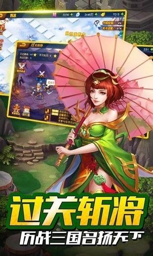 御剑三国游戏 v5.1