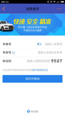 易诚拍 v2.2.6
